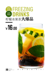 柠檬茶
