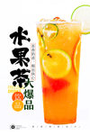 柠檬果茶