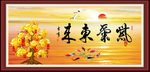 紫气东来