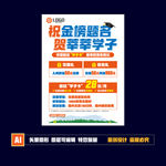 金榜题名单页