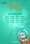 金融知识