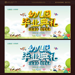 幼儿毕业典礼舞台背景
