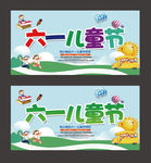 六一儿童节