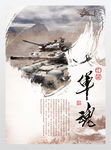 不忘初心砥砺前行重走长征路
