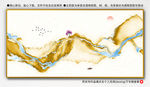 山水装饰画