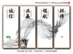 企业文化墙