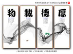 厚德载物