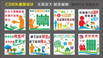 教师文化墙