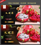 火龙果