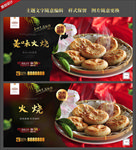 火烧