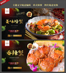 香辣蟹