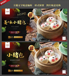 小猪包
