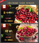 樱桃