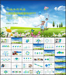 心理健康咨询教育PPT