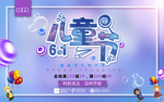 六一儿童节