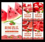 西瓜