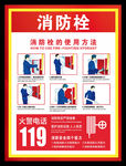 消防栓