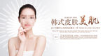 皮肤管理