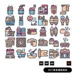 蛋糕甜点图标
