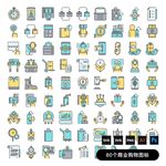 商务金融图标