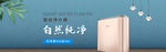 多功能净水器海报素材