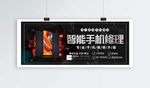手机维修