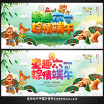 端午节
