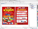 家居建材联盟活动单页