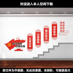 税务文化墙