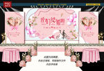 婚礼背景
