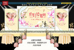 米色婚礼背景