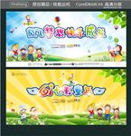 放飞梦想 快乐成长 61七彩童