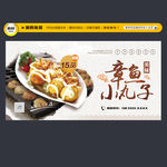 章鱼小丸子