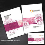 美容美发彩妆护肤产品画册封面