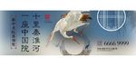 院子系地产围挡