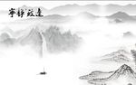 宁静致远