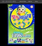 婴儿游泳
