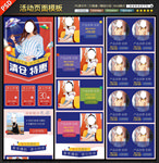 天猫淘宝女装清仓活动页面