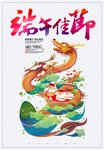 端午节广告