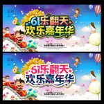六一儿童节