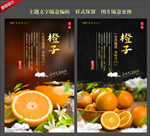 橙子