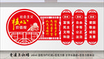 社会主义核心价值观