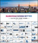 商业策划书创业融资计划书项目