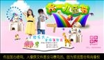 六一节超市童装促销展板网店主图