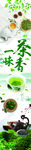 茶叶海报