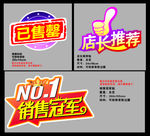 店长推荐