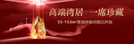 大湾区户外