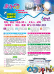 青岛亲子游