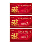 倒计时