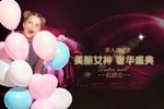 医美会
